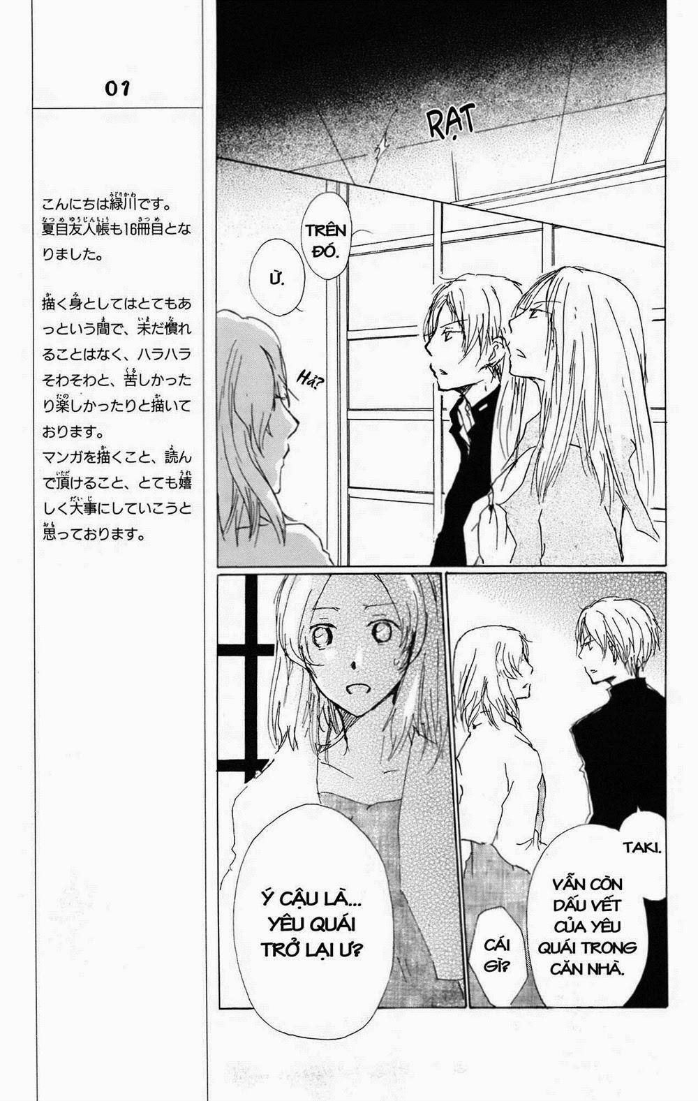 Hữu Nhân Sổ - Chương 64 - Trang 33