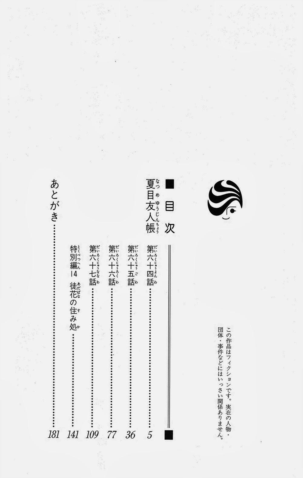 Hữu Nhân Sổ - Chương 64 - Trang 6