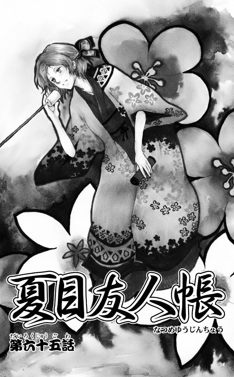 Hữu Nhân Sổ - Chương 65 - Trang 1