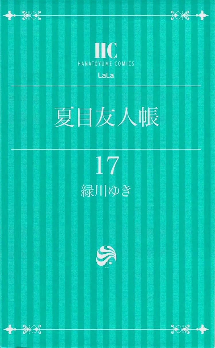 Hữu Nhân Sổ - Chương 68 - Trang 6