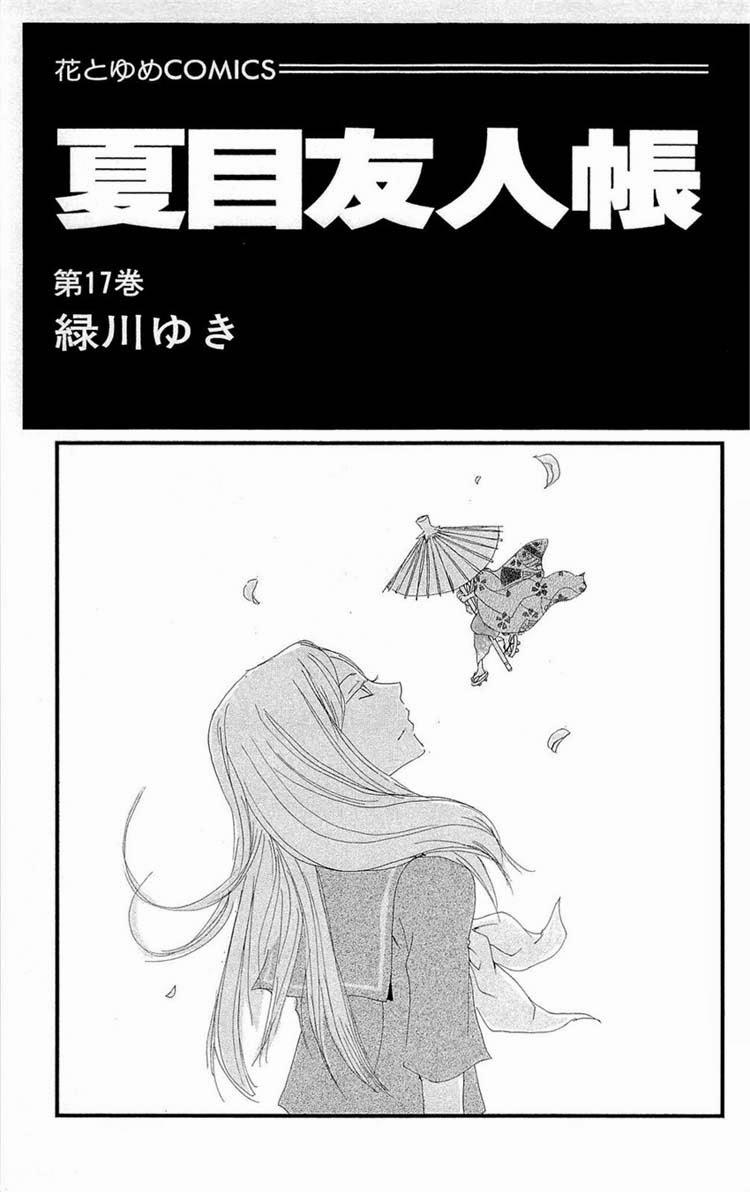 Hữu Nhân Sổ - Chương 68 - Trang 7