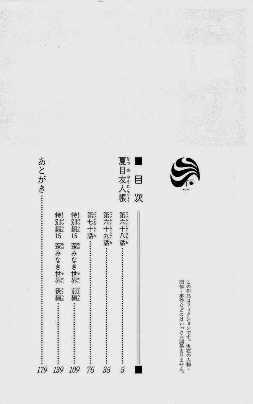 Hữu Nhân Sổ - Chương 68 - Trang 8