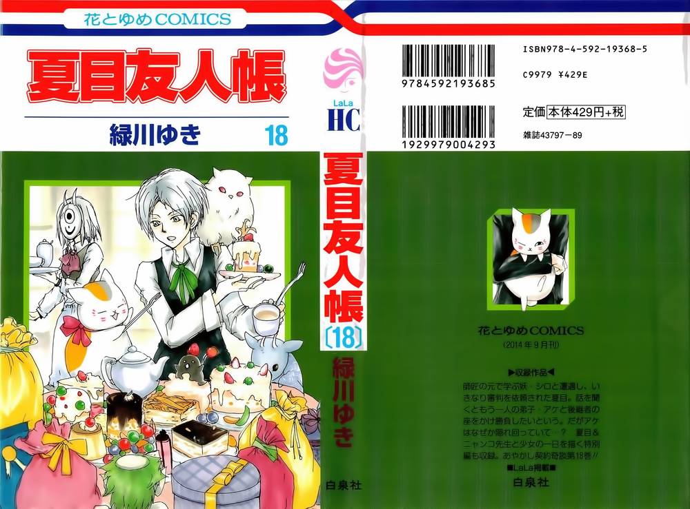 Hữu Nhân Sổ - Chương 71 - Trang 2