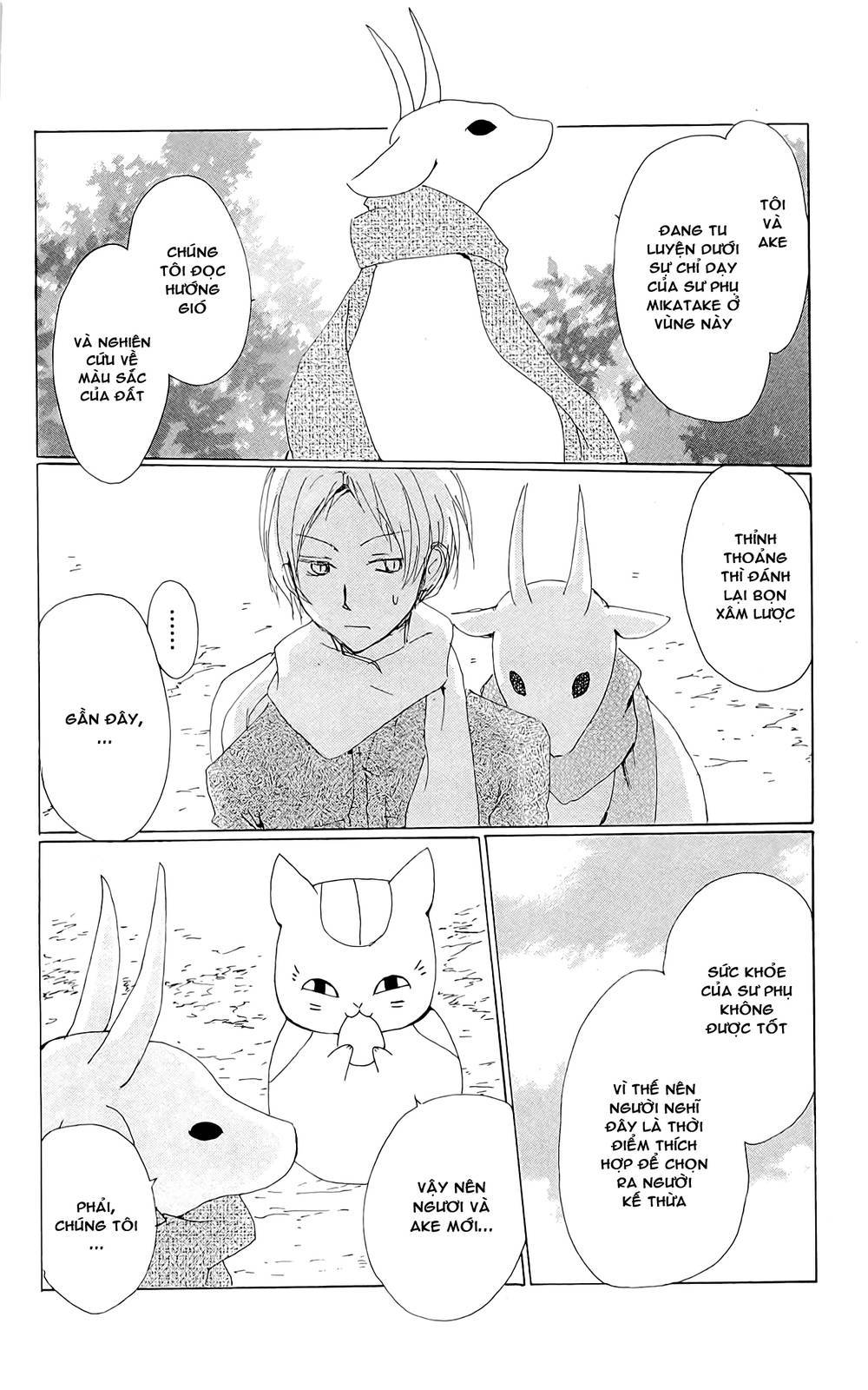 Hữu Nhân Sổ - Chương 71 - Trang 18