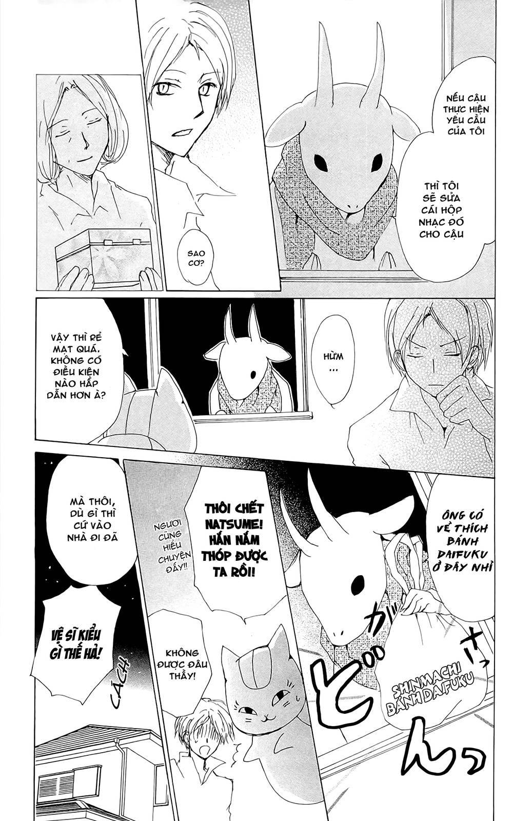 Hữu Nhân Sổ - Chương 71 - Trang 32