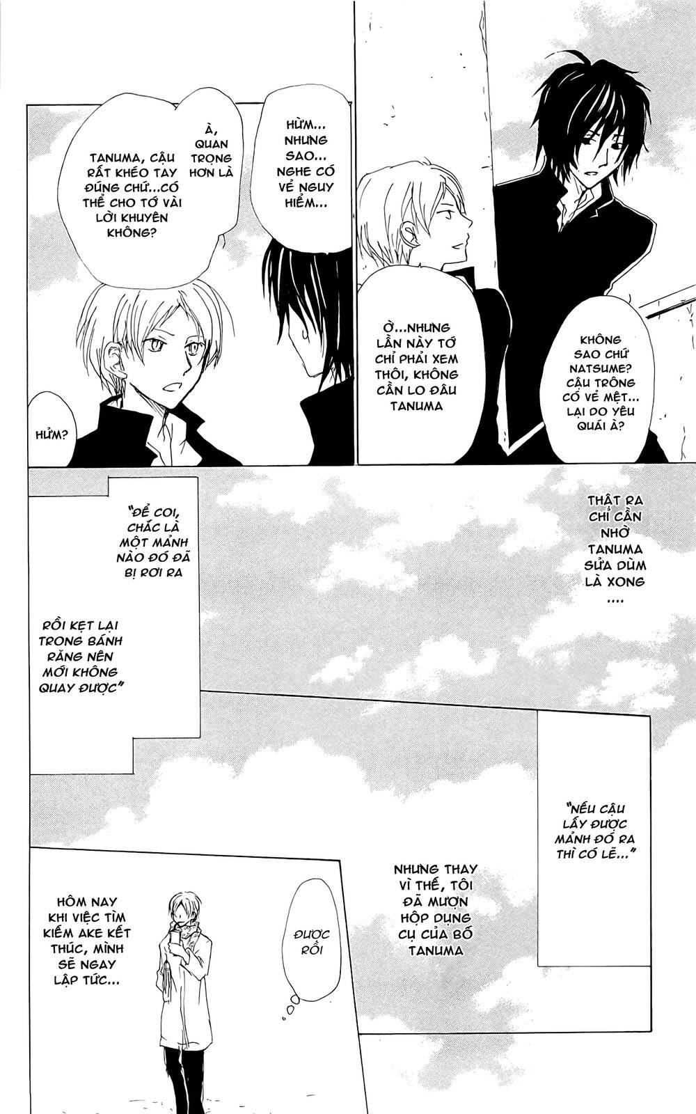 Hữu Nhân Sổ - Chương 71 - Trang 50