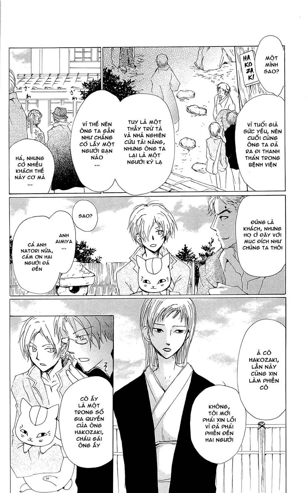 Hữu Nhân Sổ - Chương 72 - Trang 17