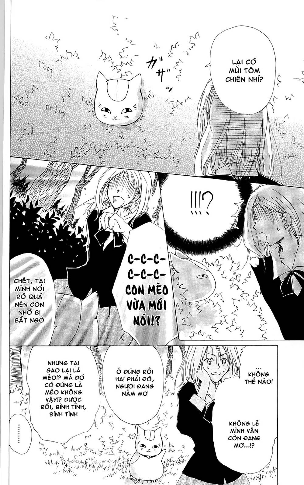 Hữu Nhân Sổ - Chương 73.5 - Trang 8