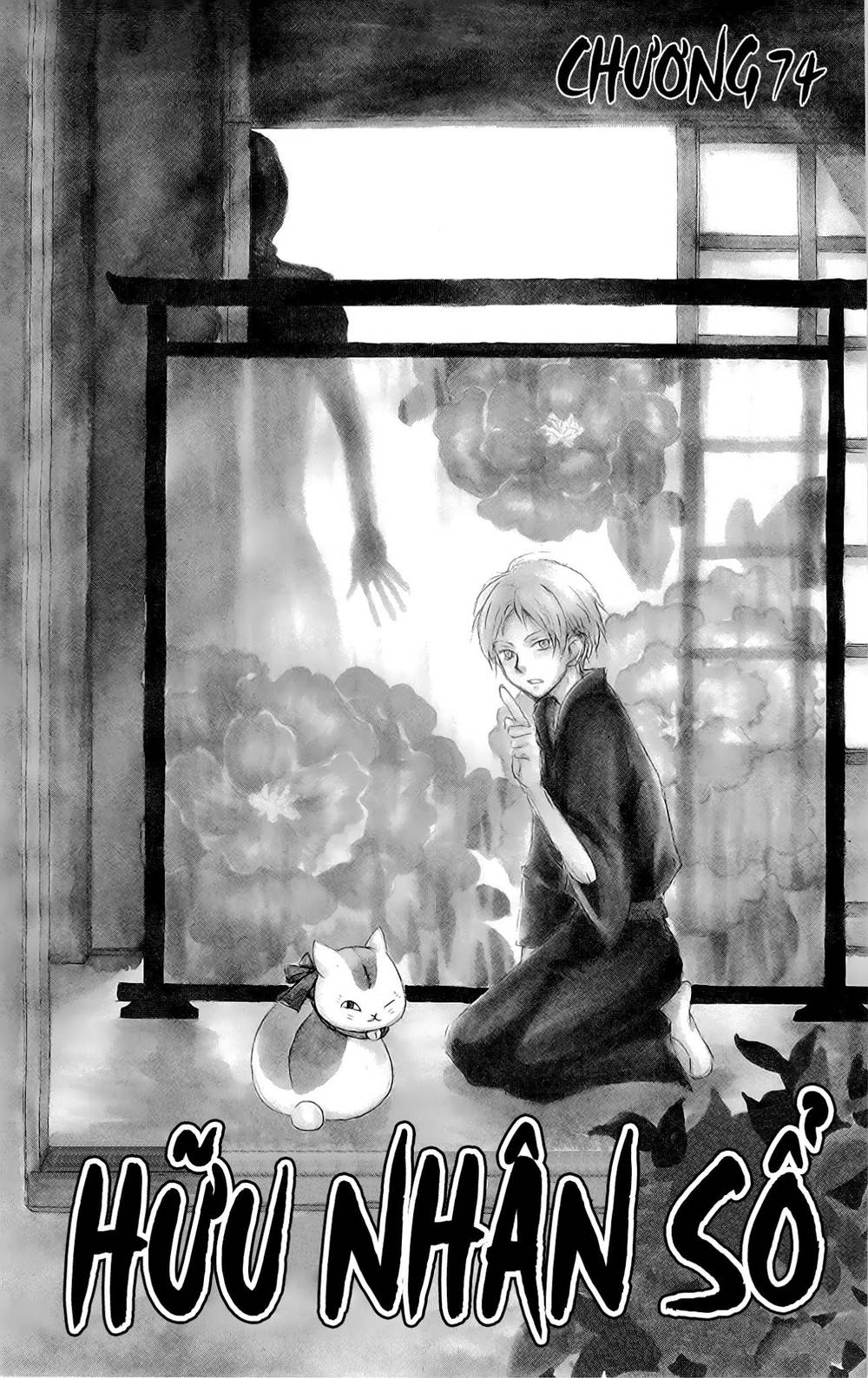 Hữu Nhân Sổ - Chương 74 - Trang 4
