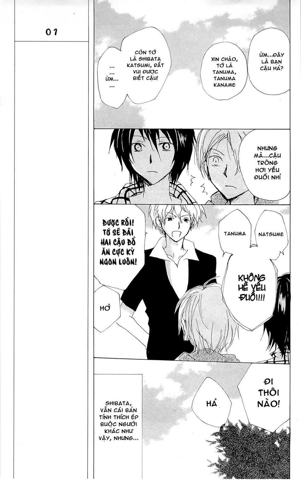 Hữu Nhân Sổ - Chương 74 - Trang 10