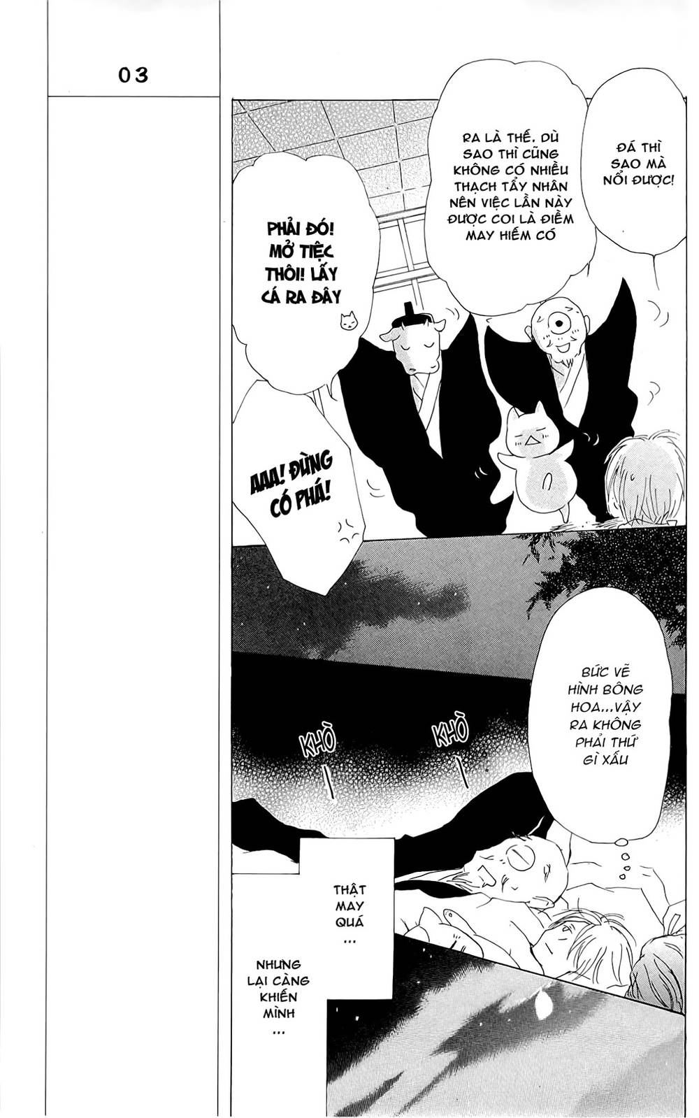 Hữu Nhân Sổ - Chương 75 - Trang 12