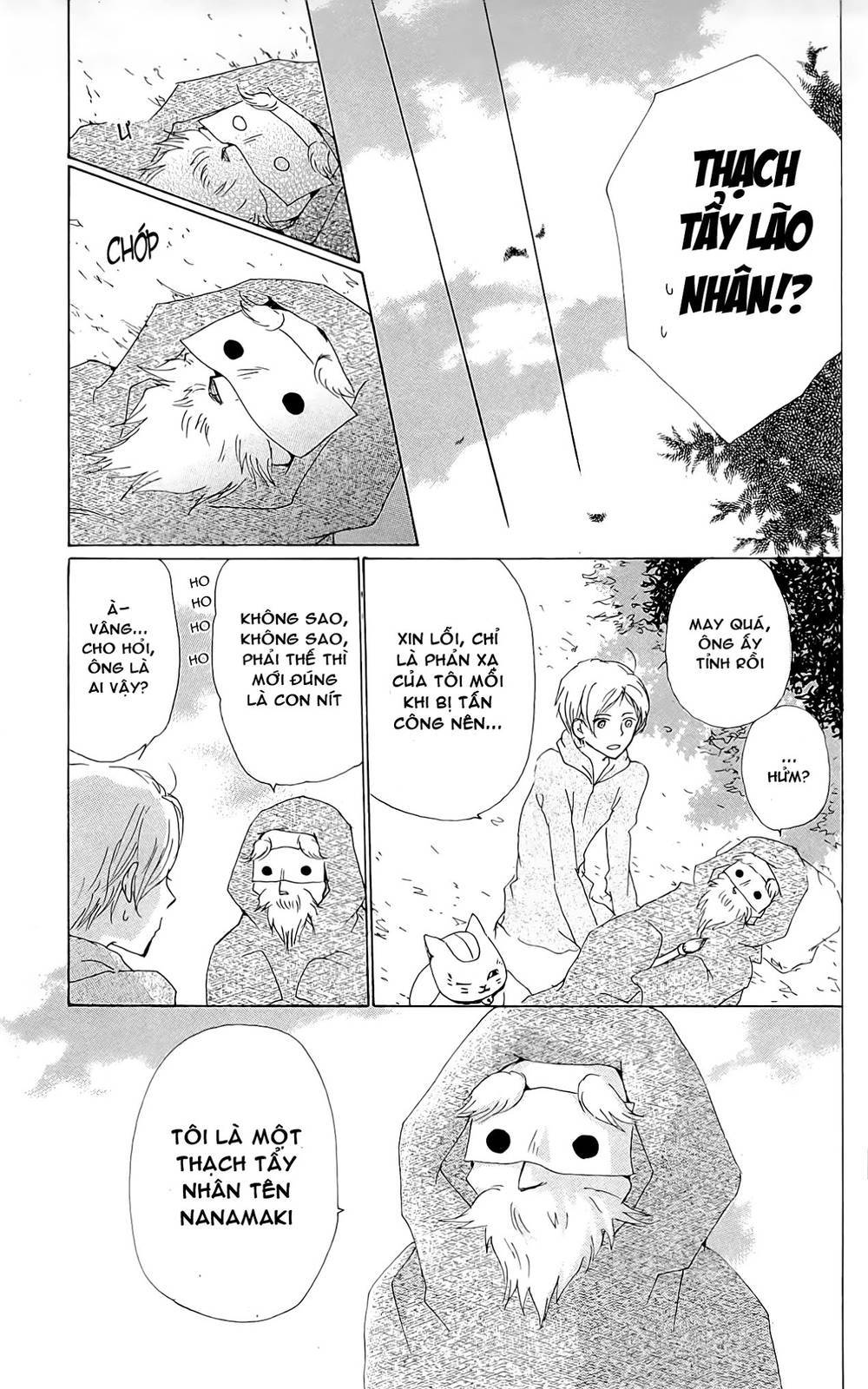 Hữu Nhân Sổ - Chương 75 - Trang 17