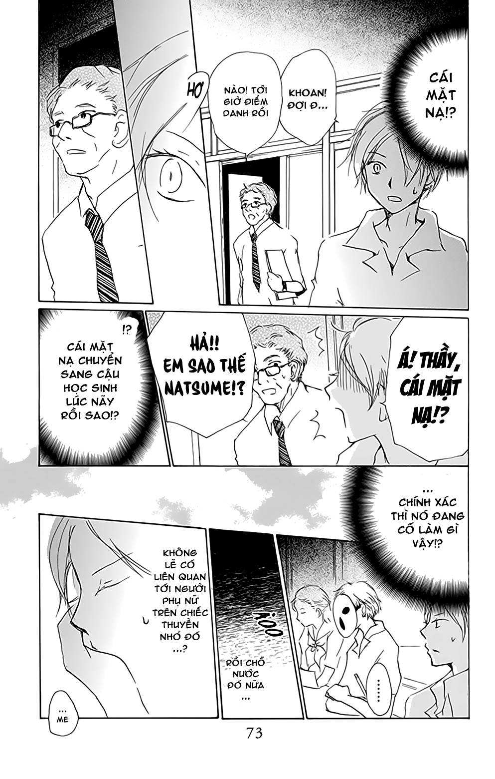 Hữu Nhân Sổ - Chương 77 - Trang 22