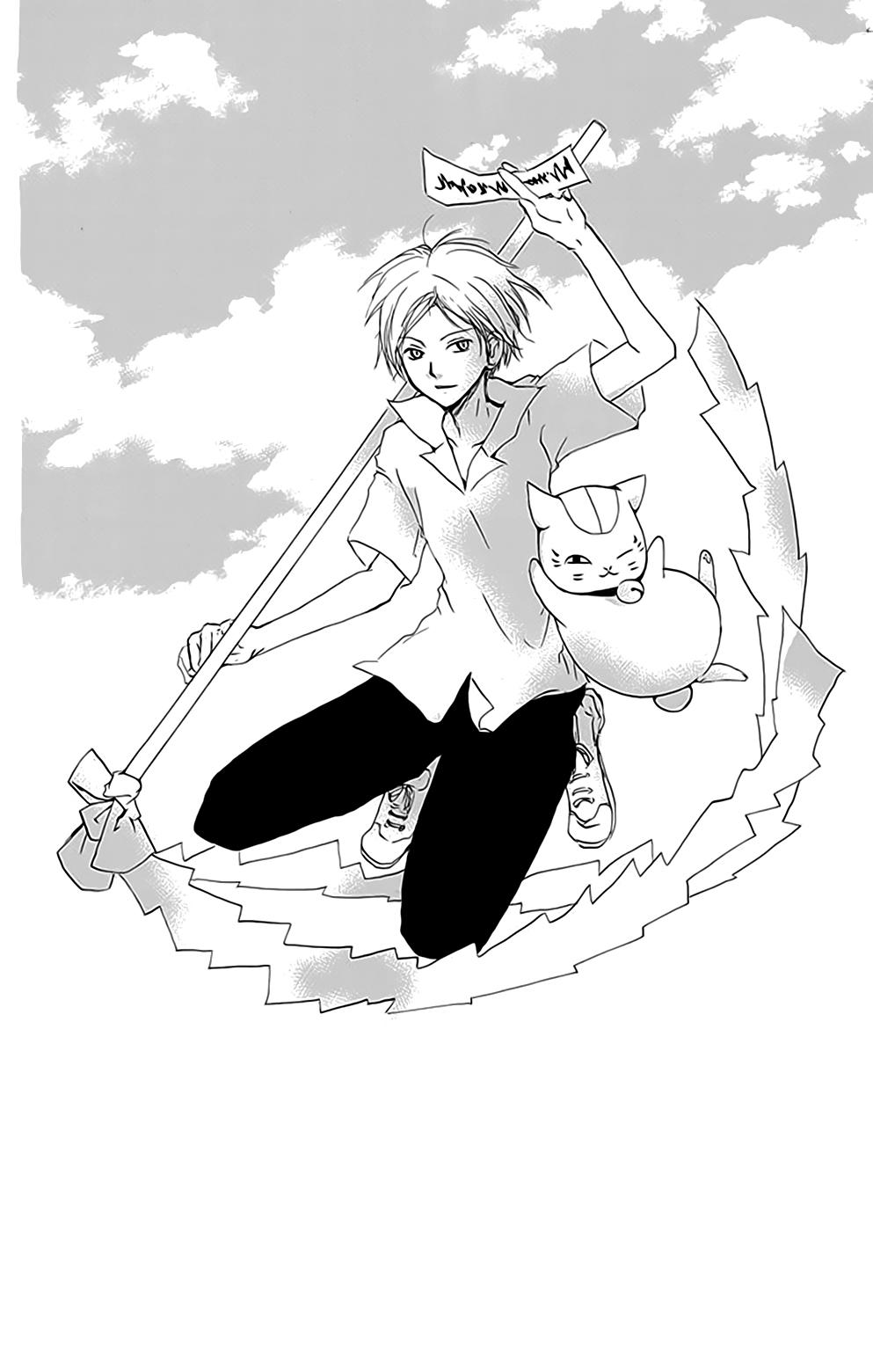 Hữu Nhân Sổ - Chương 78 - Trang 5