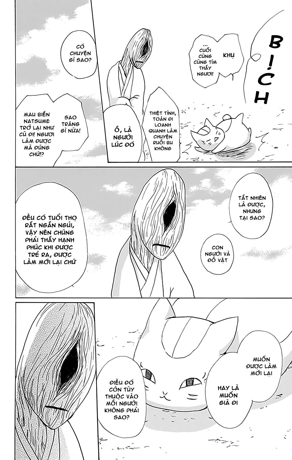 Hữu Nhân Sổ - Chương 78 - Trang 43