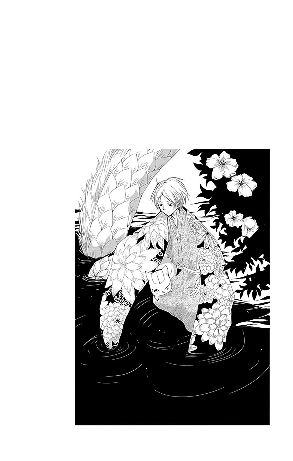 Hữu Nhân Sổ - Chương 78 - Trang 49