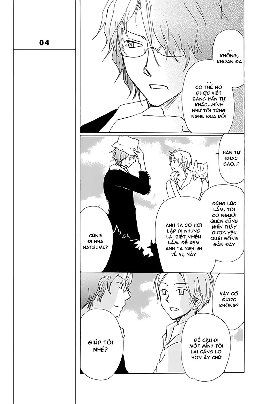 Hữu Nhân Sổ - Chương 80 - Trang 13