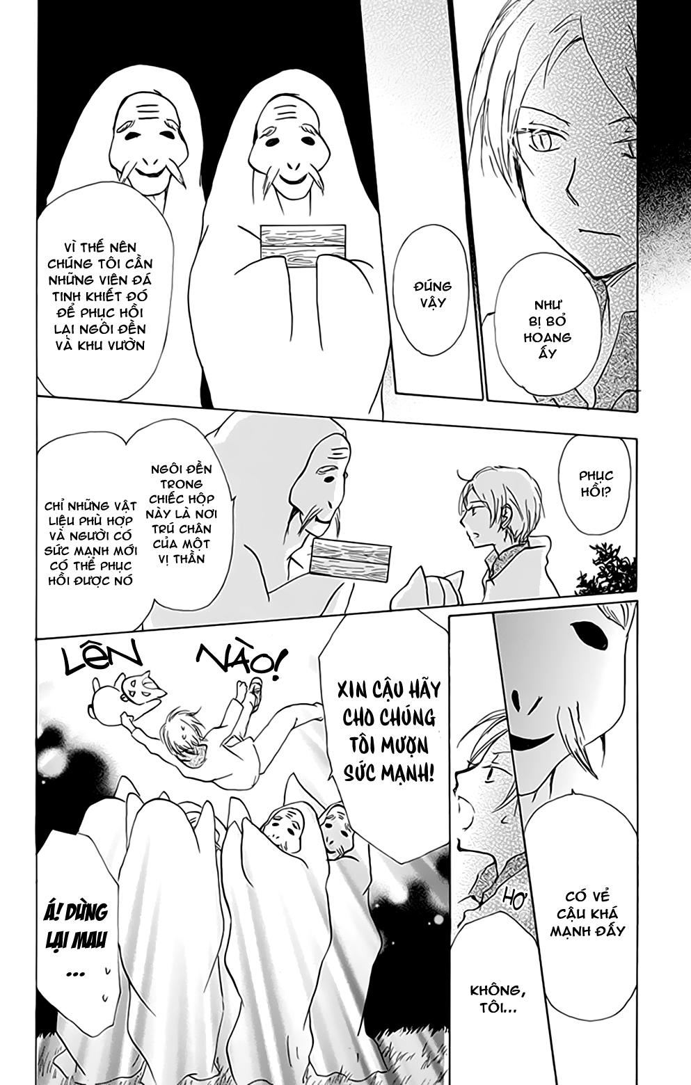 Hữu Nhân Sổ - Chương 81 - Trang 12