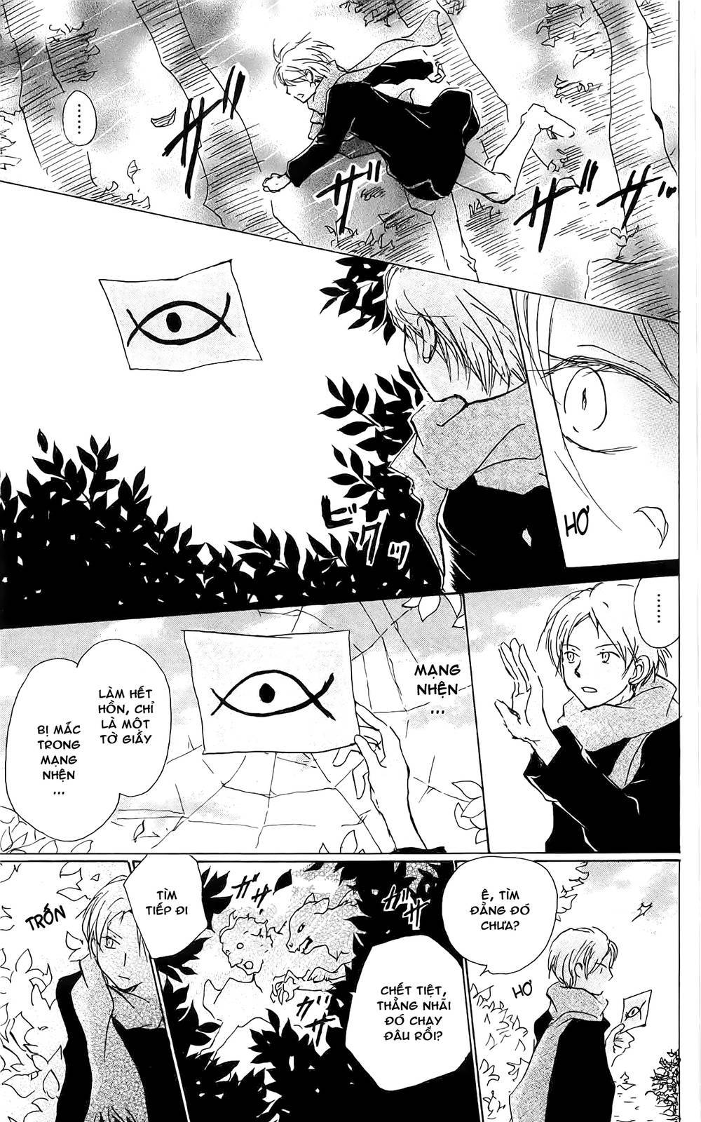 Hữu Nhân Sổ - Chương 82 - Trang 12