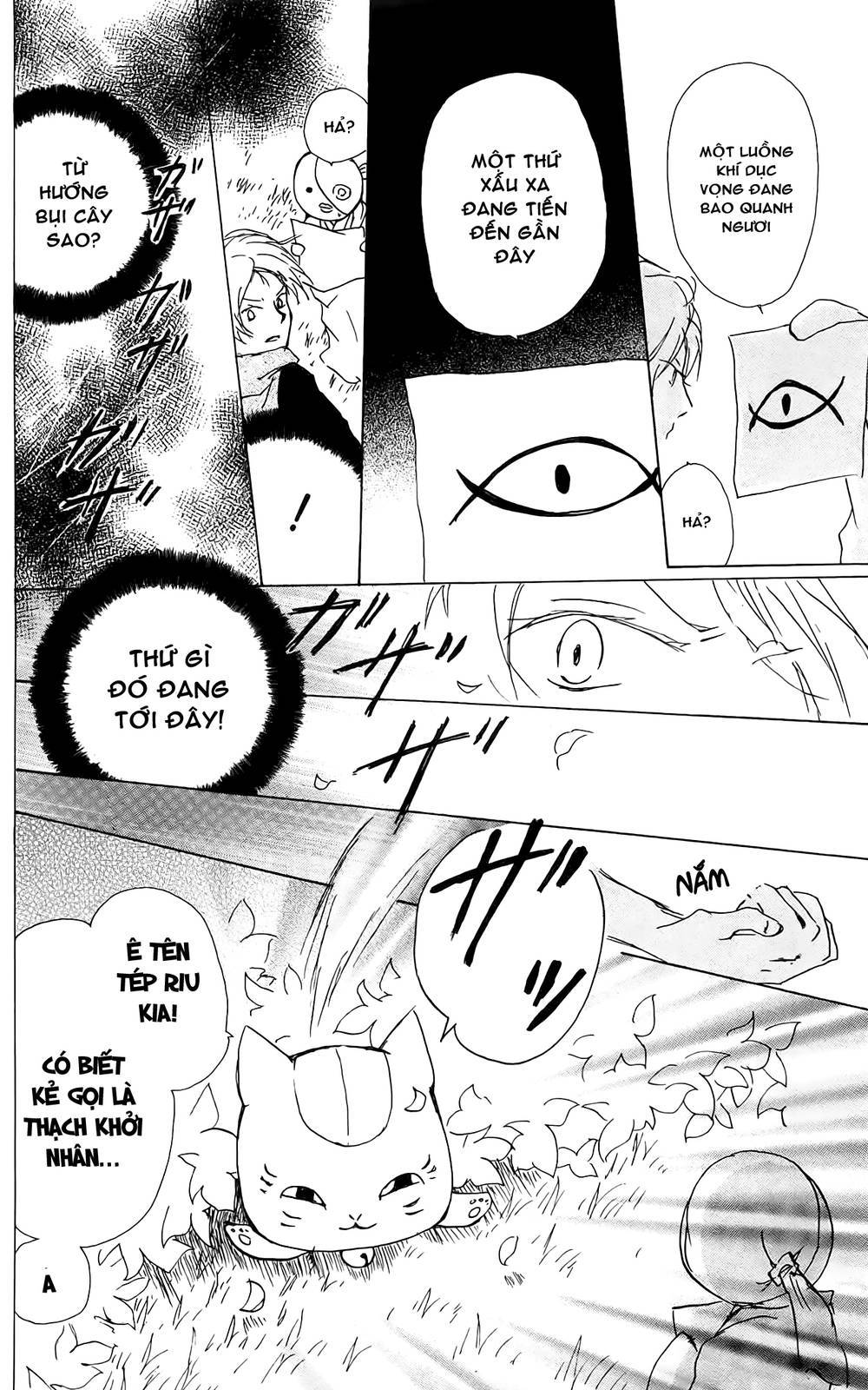 Hữu Nhân Sổ - Chương 82 - Trang 30