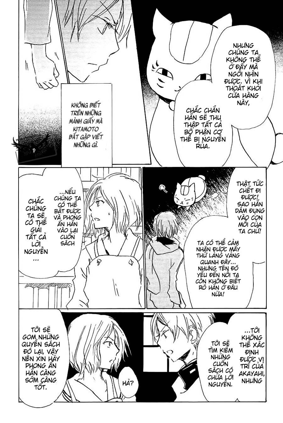 Hữu Nhân Sổ - Chương 83 - Trang 26