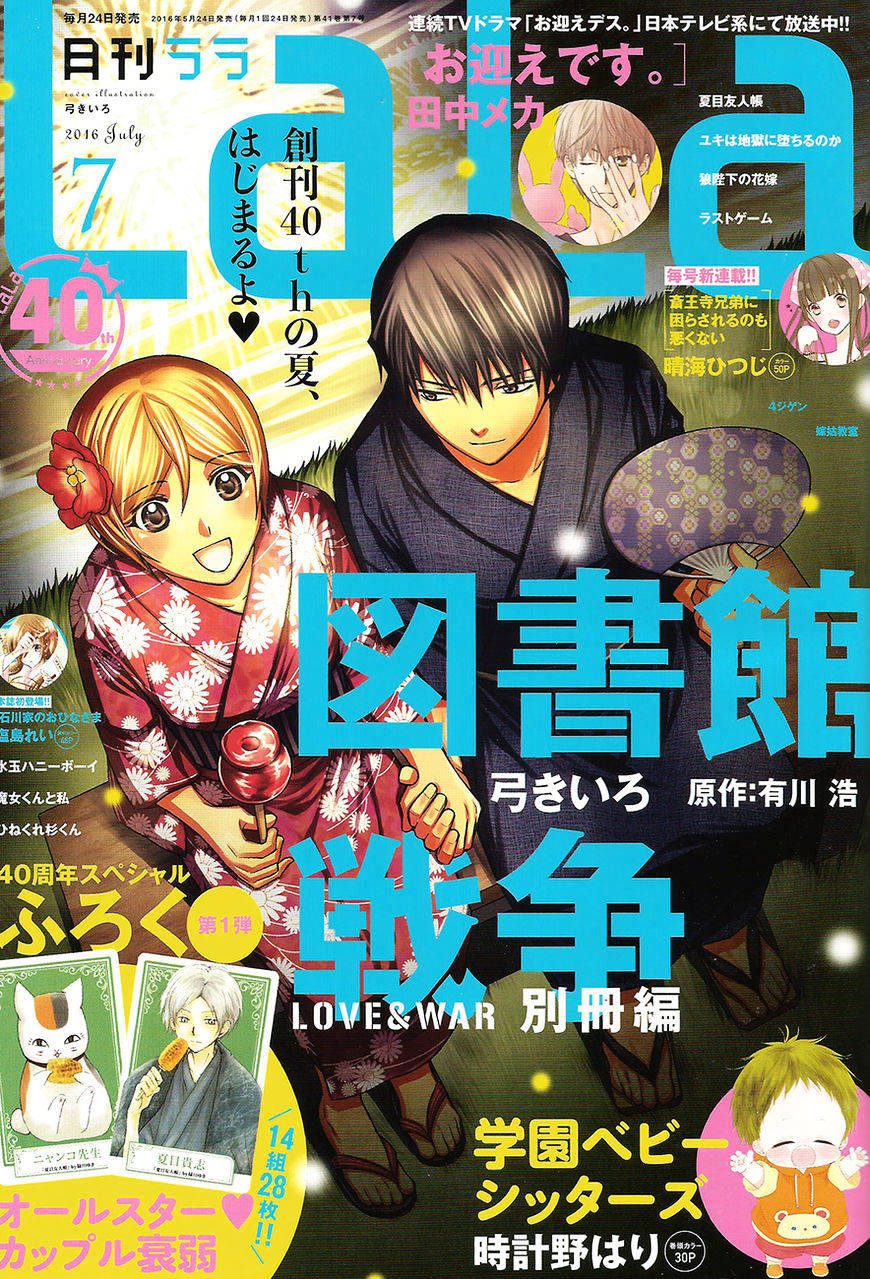 Hữu Nhân Sổ - Chương 84 - Trang 3