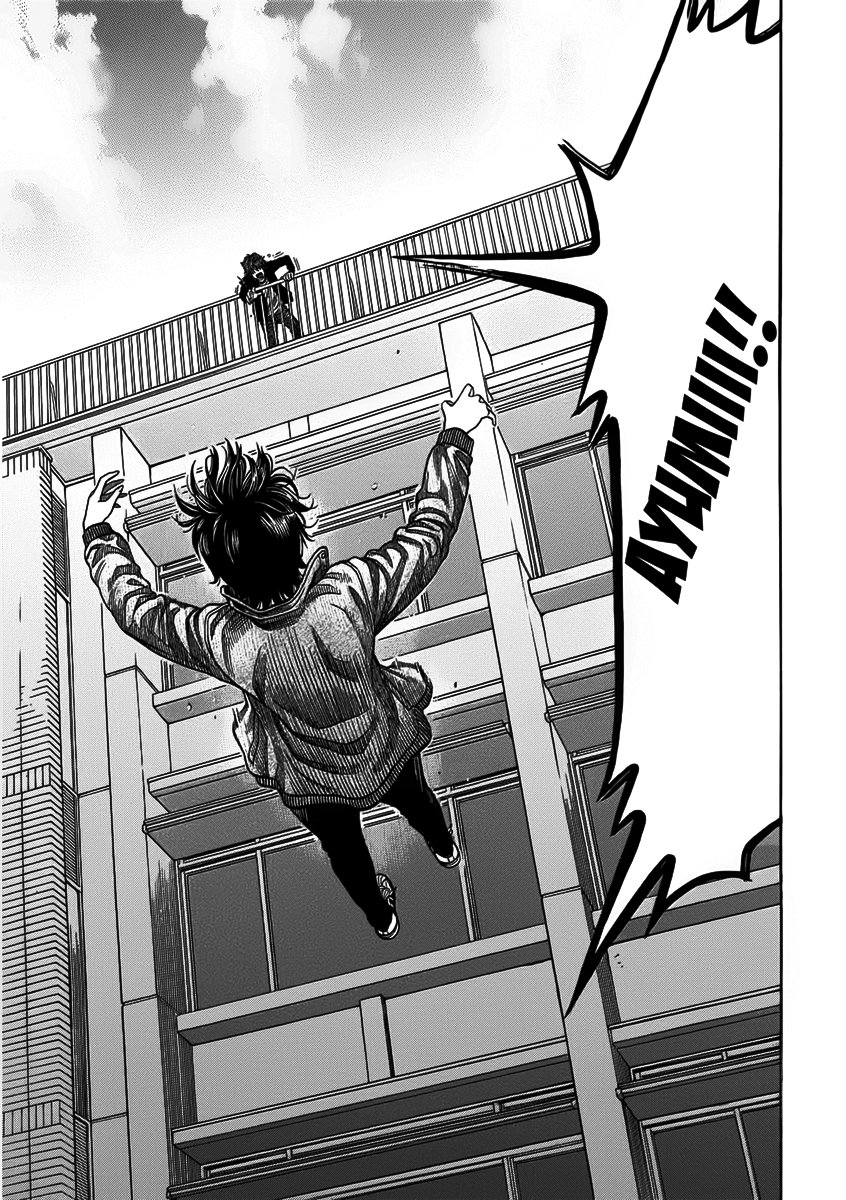 Ngưu Nhân - Chương 5 - Trang 1