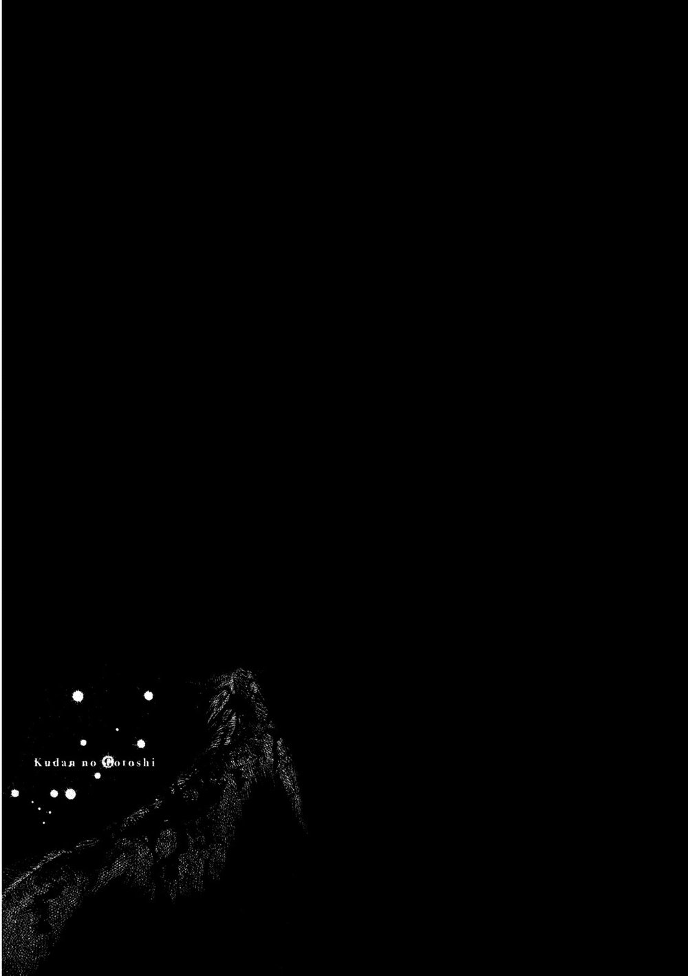 Ngưu Nhân - Chương 7 - Trang 22