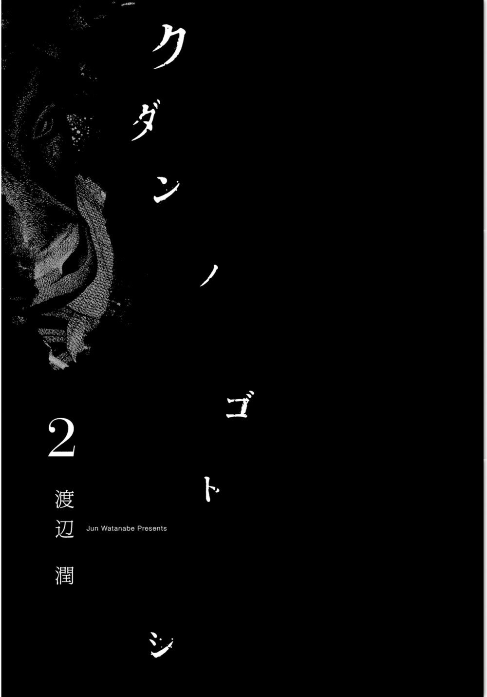 Ngưu Nhân - Chương 8 - Trang 2