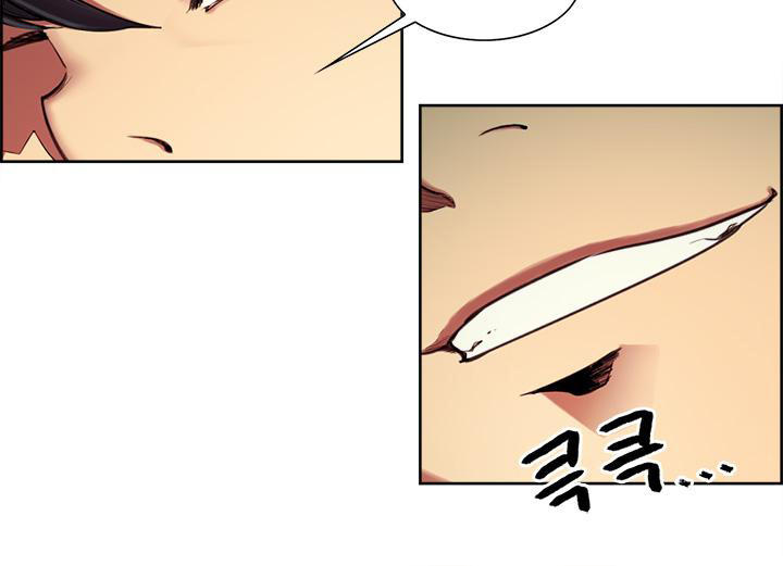 Thuần Phục Hầu Gái - Chương 3 - Trang 47