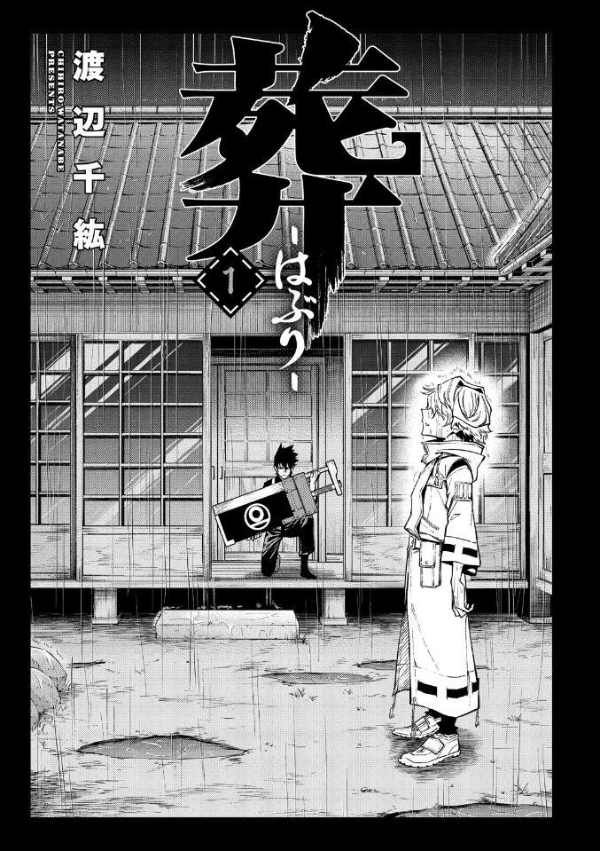 Vong Linh - Chương 1 - Trang 2