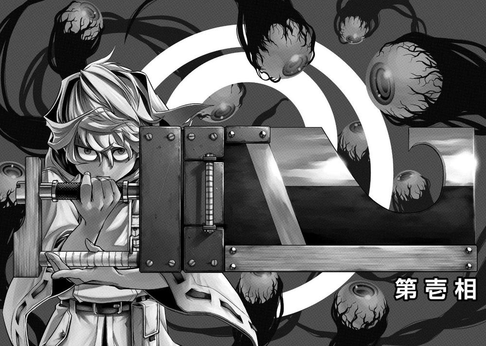 Vong Linh - Chương 1 - Trang 5