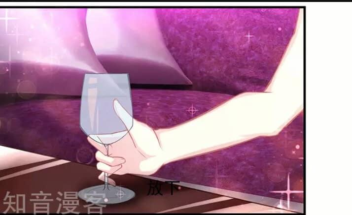 Tổng Tài Bá Đạo Xin Được Ôm - Chương 1 - Trang 7