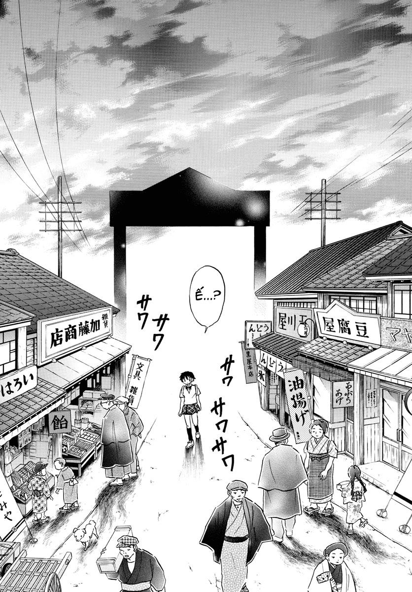 Mao (Takahashi Rumiko) - Chương 1 - Trang 15