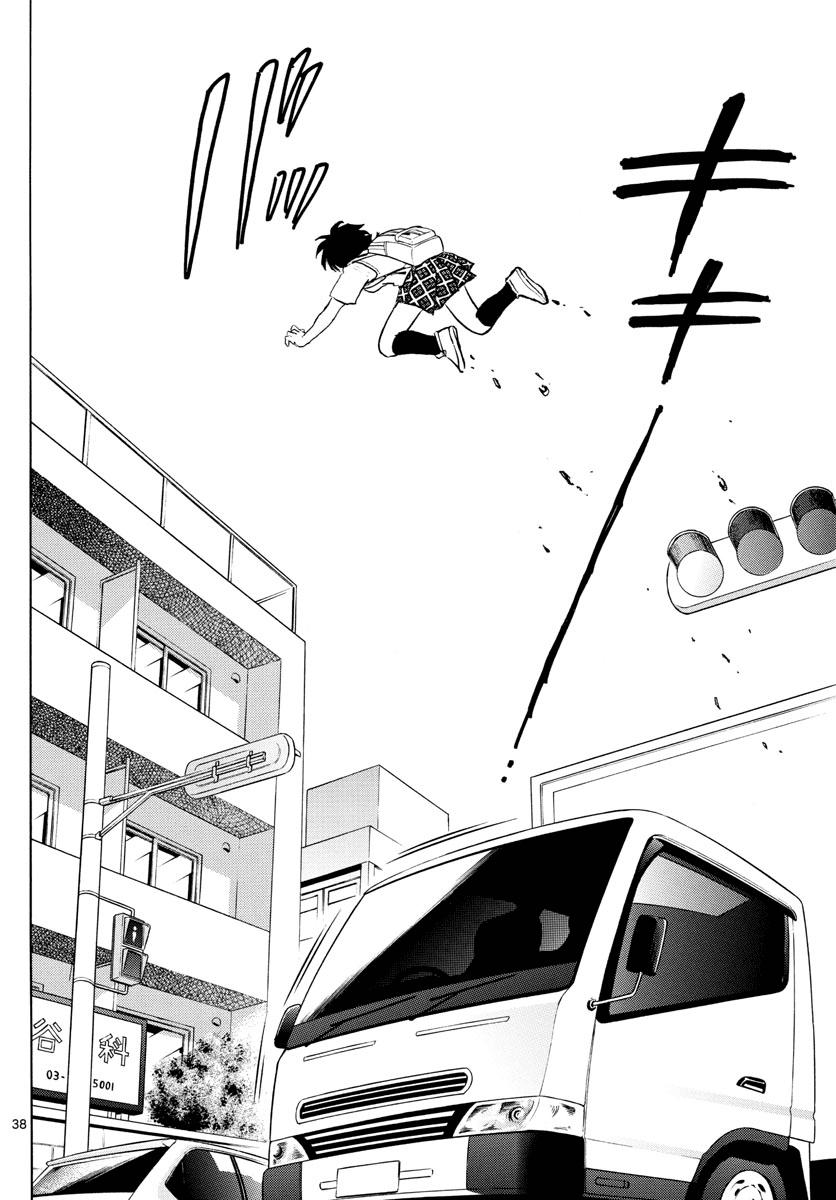 Mao (Takahashi Rumiko) - Chương 1 - Trang 40