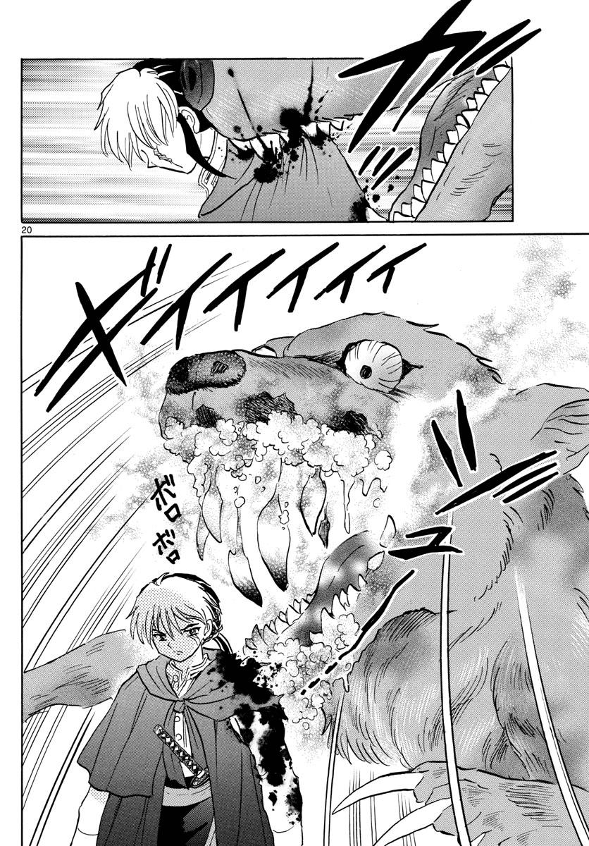 Mao (Takahashi Rumiko) - Chương 2 - Trang 22