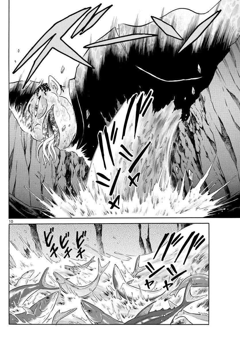 Mao (Takahashi Rumiko) - Chương 33 - Trang 12