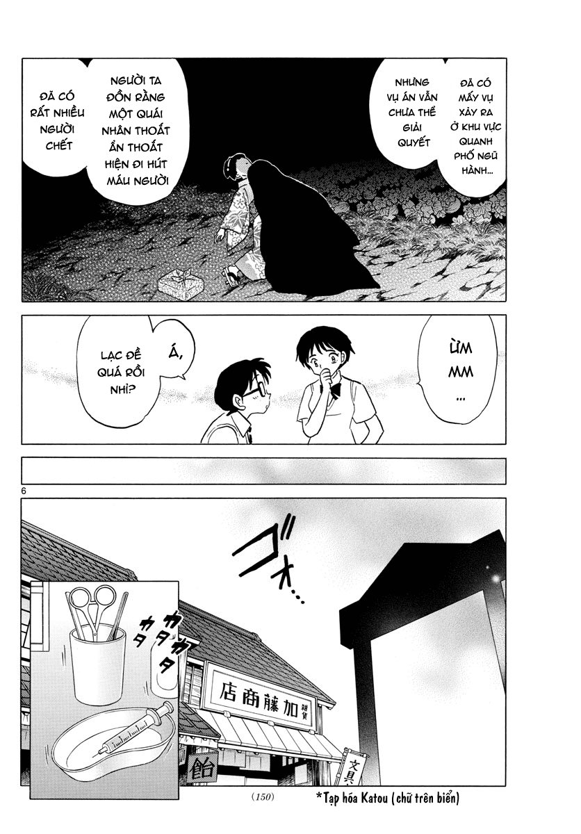 Mao (Takahashi Rumiko) - Chương 13 - Trang 9