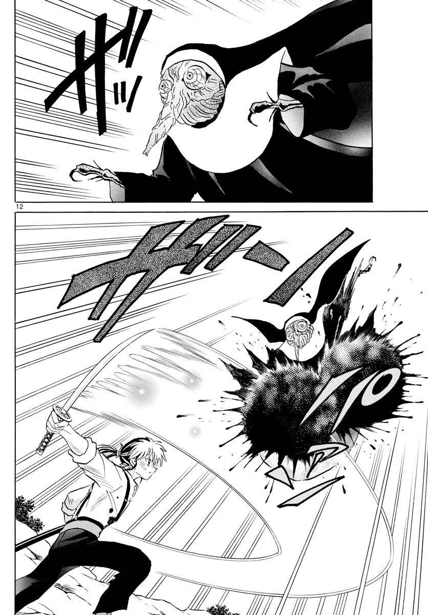 Mao (Takahashi Rumiko) - Chương 14 - Trang 14