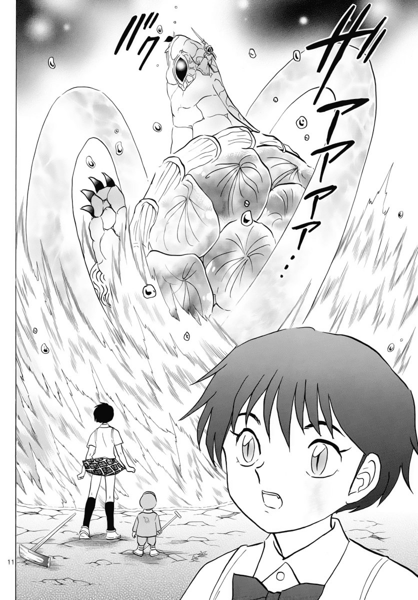 Mao (Takahashi Rumiko) - Chương 16 - Trang 11