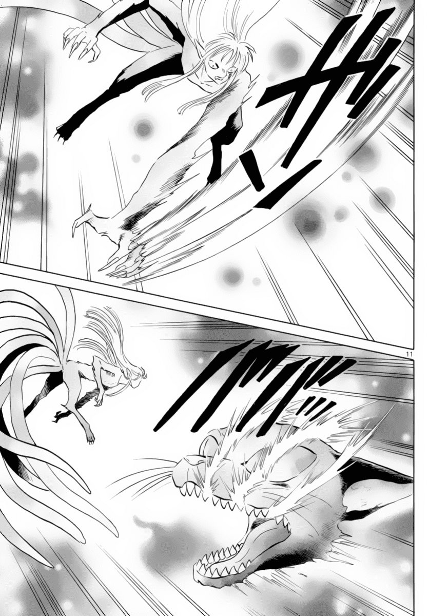 Mao (Takahashi Rumiko) - Chương 20 - Trang 11