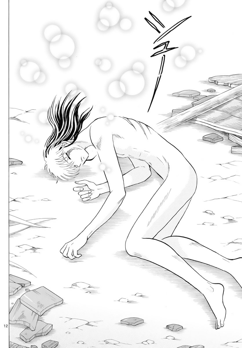 Mao (Takahashi Rumiko) - Chương 21 - Trang 14