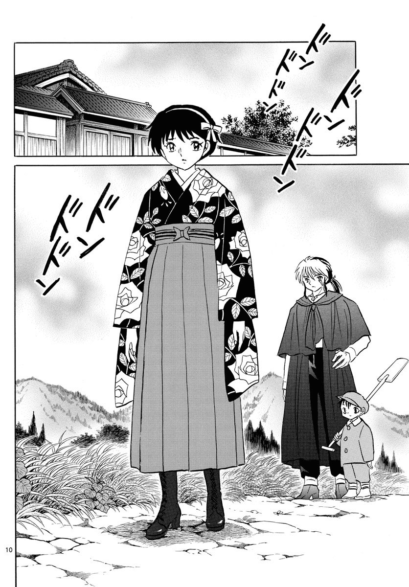 Mao (Takahashi Rumiko) - Chương 8 - Trang 12