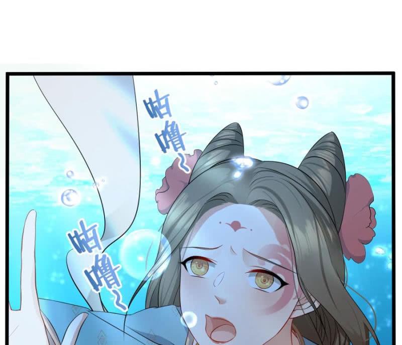 Tuyệt Sắc Y Phi - Chương 1 - Trang 27