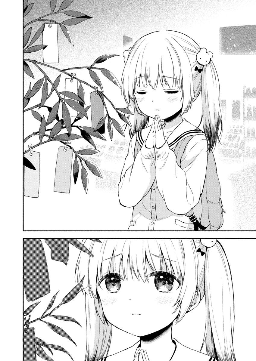 Fukakai Na Boku No Subete O - Chương 1 - Trang 4