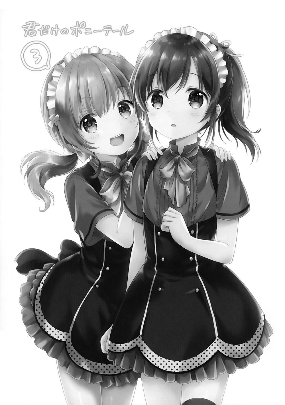 Fukakai Na Boku No Subete O - Chương 0 - Trang 4