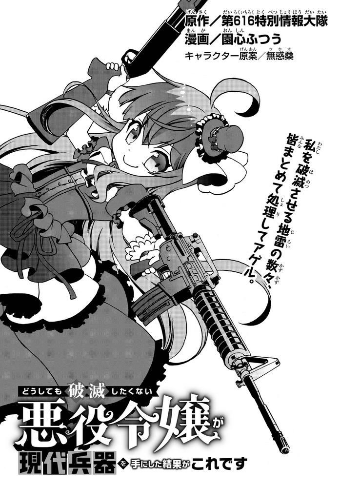 The Villainess Will Crush Her Destruction End Through Modern Firepower - Chương 8 - Trang 3