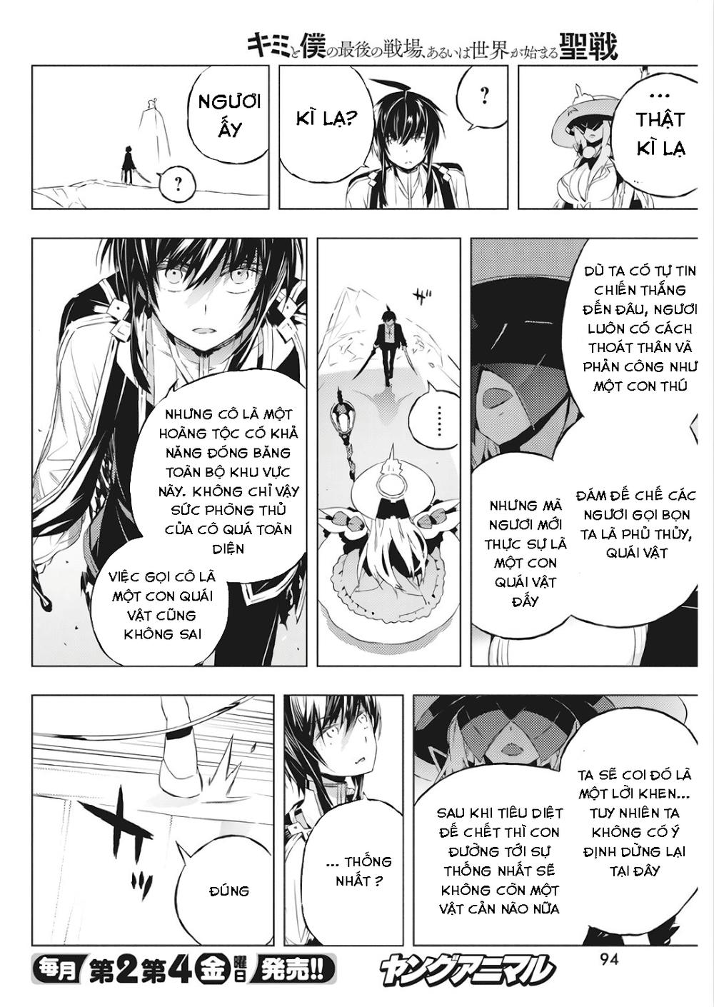 Kimi To Boku No Saigo No Senjo, Arui Wa Sekai Ga Hajimaru Seis - Chương 2 - Trang 34