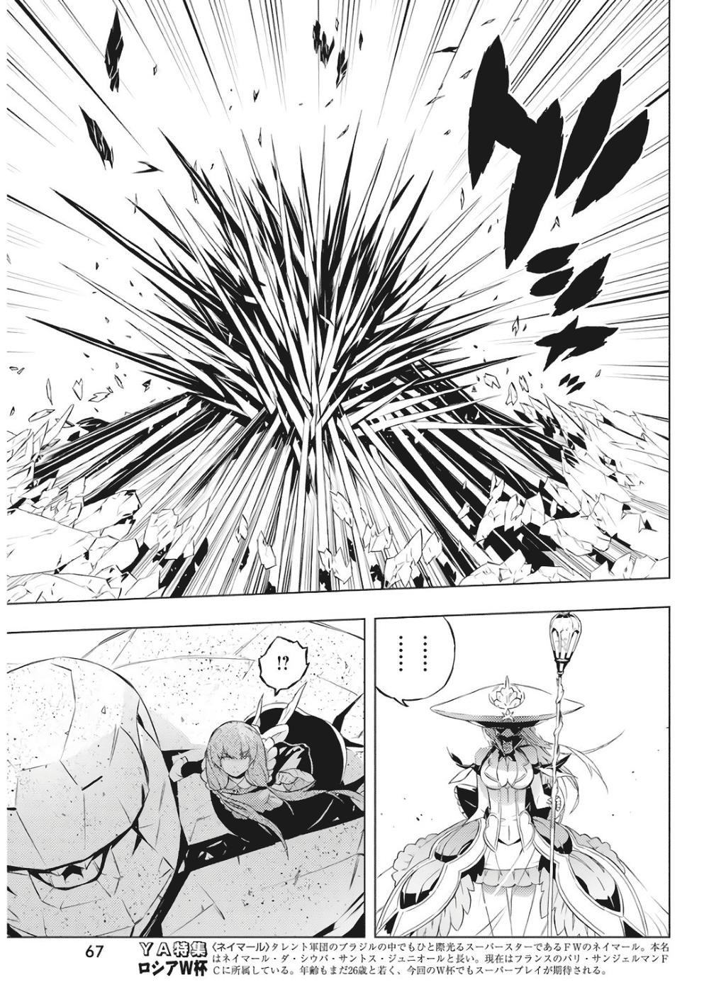 Kimi To Boku No Saigo No Senjo, Arui Wa Sekai Ga Hajimaru Seis - Chương 2 - Trang 7