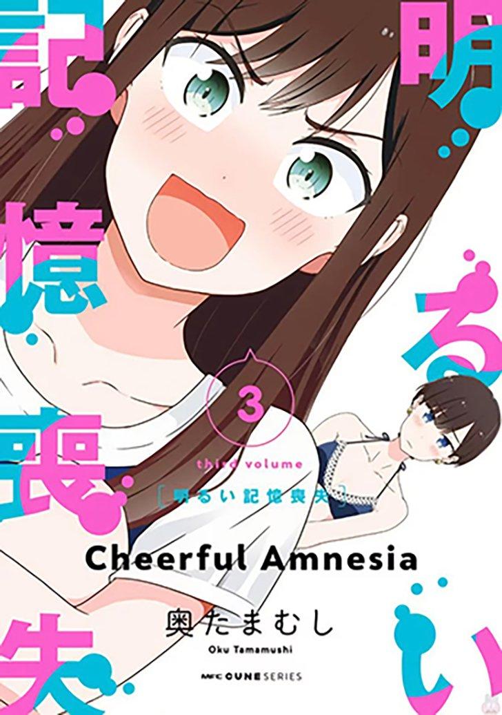 Bright And Cheery Amnesia - Chương 19 - Trang 2